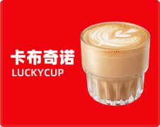 瑞幸加盟费要多少钱，manner咖啡加盟费及加盟条件