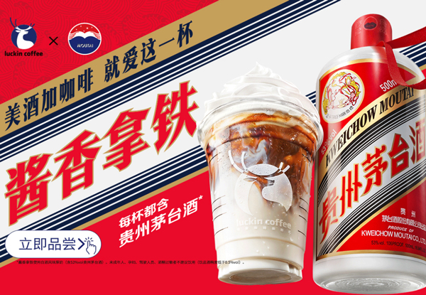 瑞幸咖啡小县城加盟费多少钱